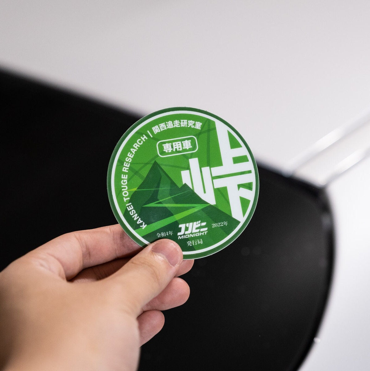Touge Badge Sticker JDM car sticker – view 4