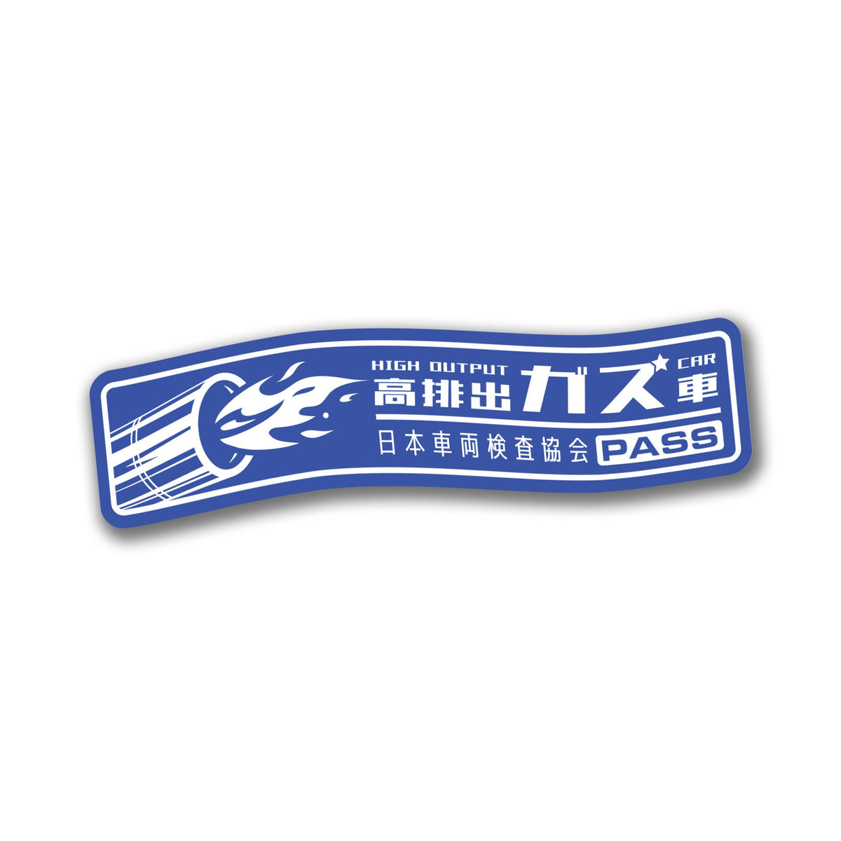 High Power Inspection Sticker JDM car sticker – view 2