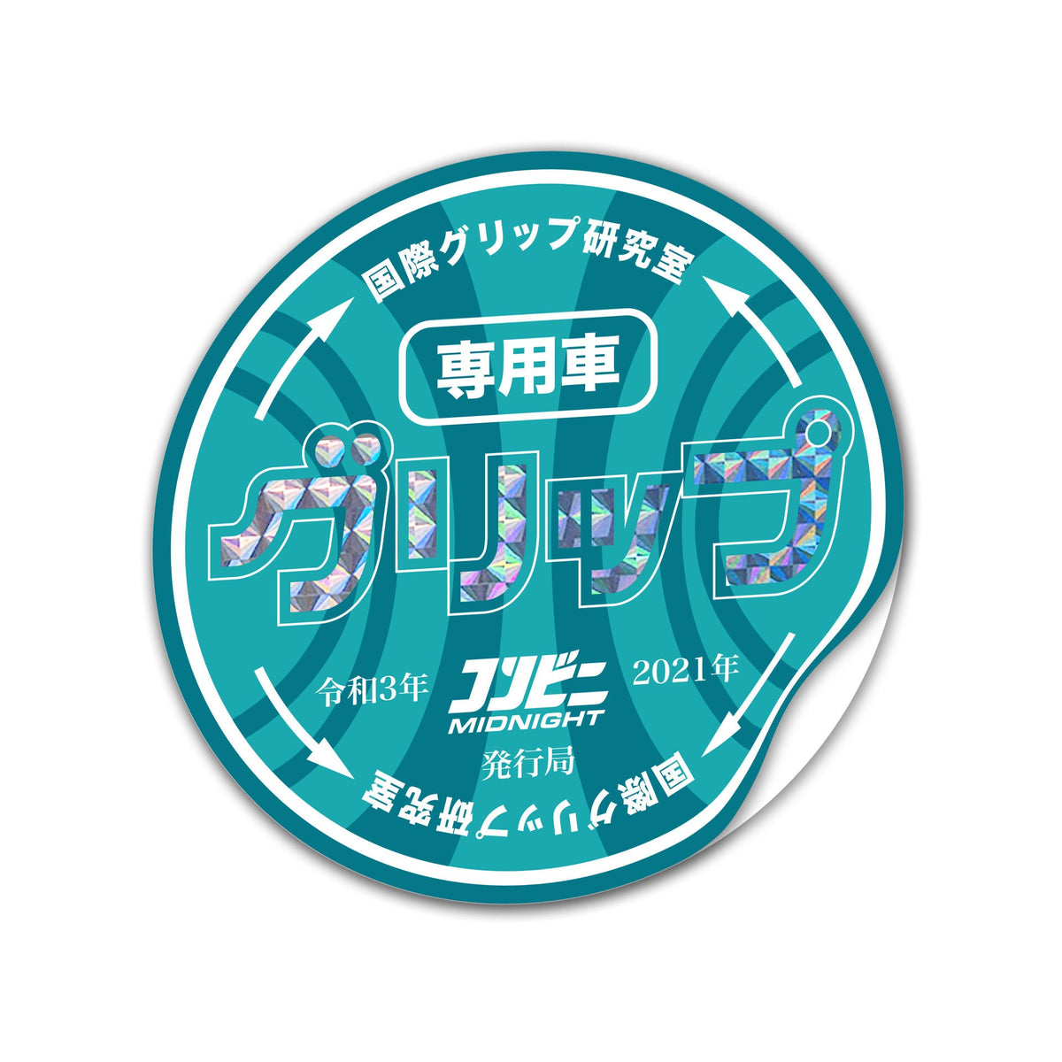 Track Build Sticker JDM car sticker – view 2