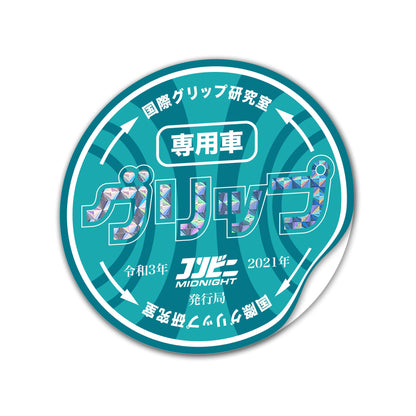 Track Build Sticker JDM car sticker – view 2