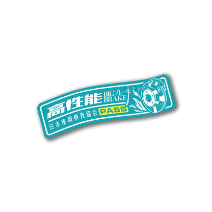 Big Brake Kit Inspection Sticker JDM car sticker – view 2