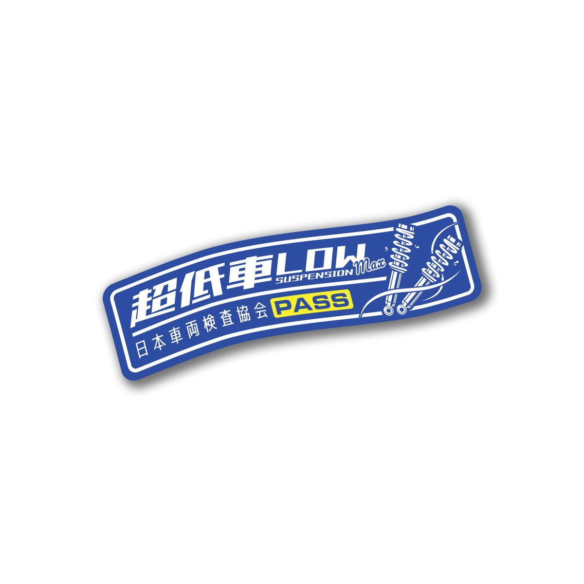 Low Suspension Inspection Sticker JDM car sticker – view 2