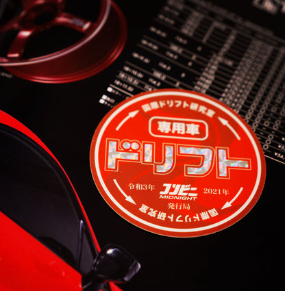 Drift Build Sticker JDM car sticker – view 4