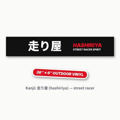 JDM Kanji Hashiriya Windshield Banner by Stickreews